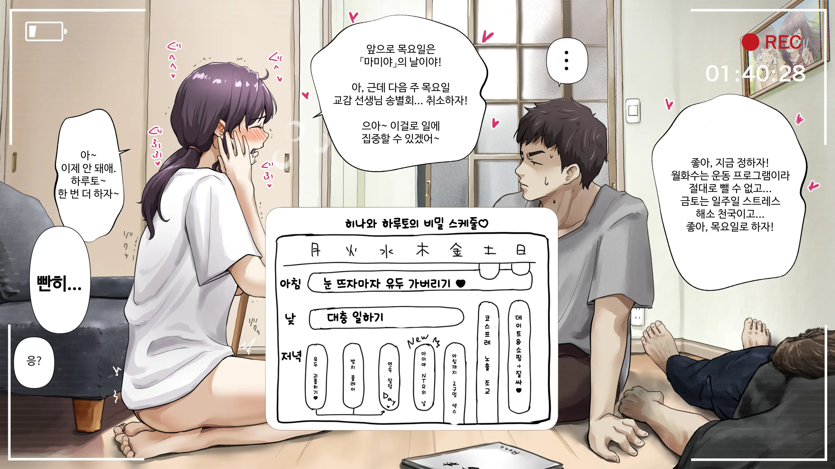 Kimi No Subete O Ubau Made After | 너의 모든 것을 빼앗을 때까지 After